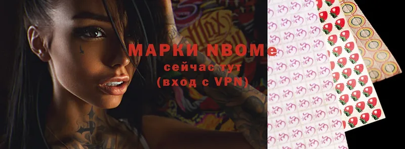 Марки NBOMe 1500мкг  Дмитриев 